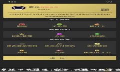   tpWallet安卓版下载通道：