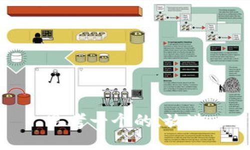 思考一个的，放进
